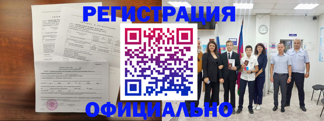 временная регистрация в квартире в Карабулаке