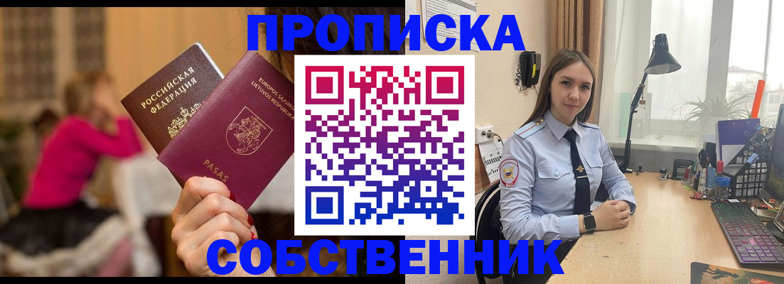 временная регистрация для школы в Карабулаке