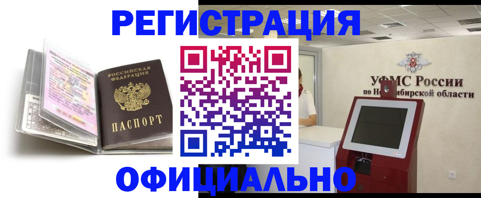 временная регистрация поиск в Карабулаке