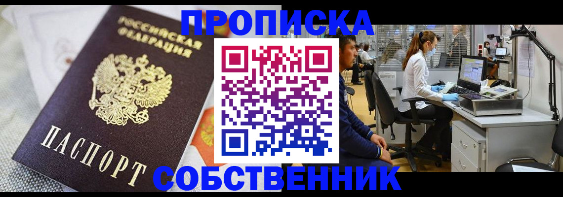 временная регистрация законно в Карабулаке