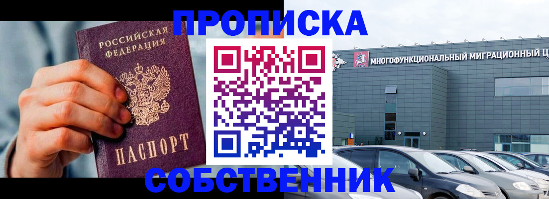 миграционный учет в Карабулаке